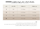 جوراب شلواری زنانه ترمو60 اسمارا کد P03