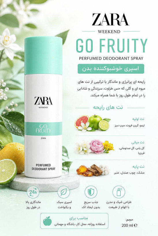 اسپری زنانه خوشبو کننده بدن ZARA GO FRUITY
