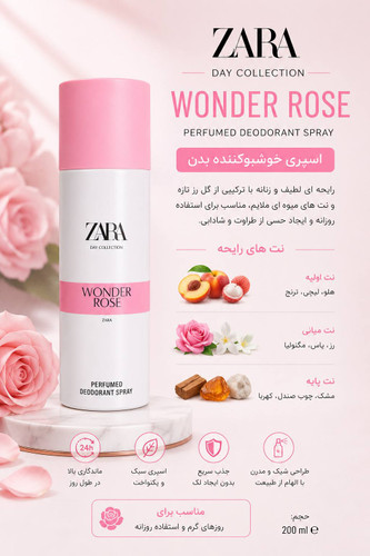 اسپری زنانه خوشبو کننده بدن ZARA WONDER ROSE