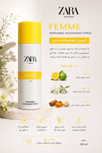 اسپری زنانه خوشبو کننده بدن ZARA FEMME