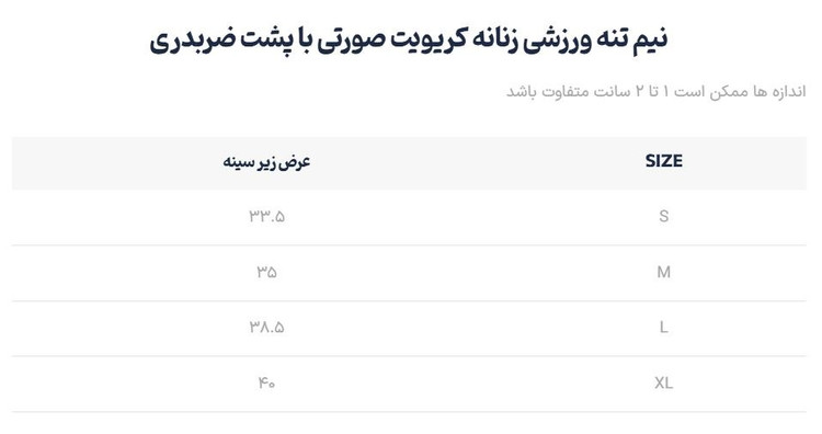 نیم تنه ورزشی CRIVIT کد CS09